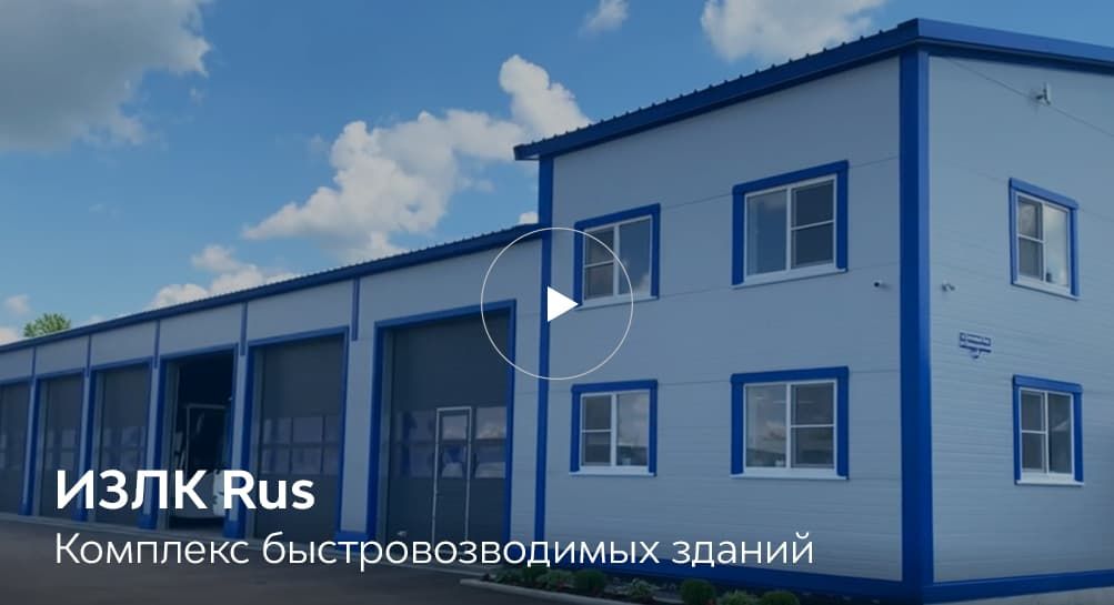 Здание гаража с АБК 10 х 43